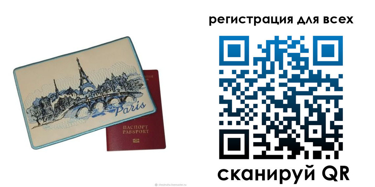 временная регистрация в Новочеркасске