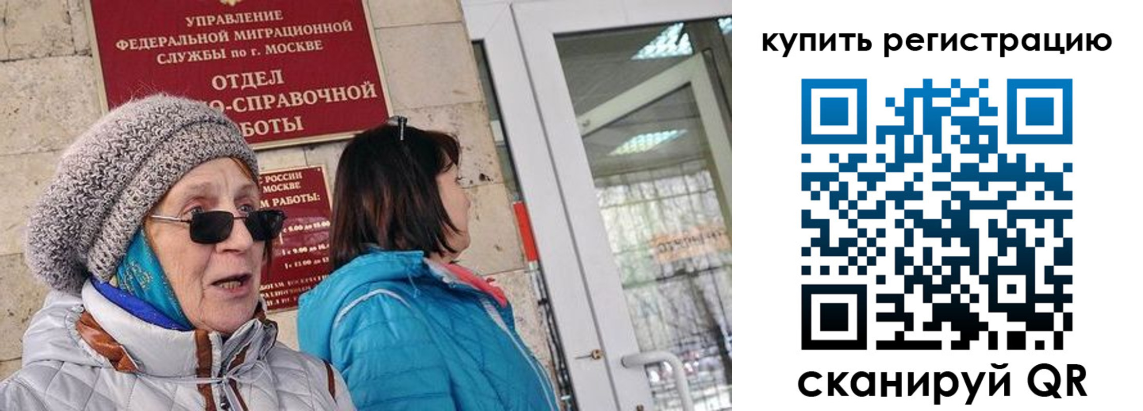 прописка регистрация в Новочеркасске