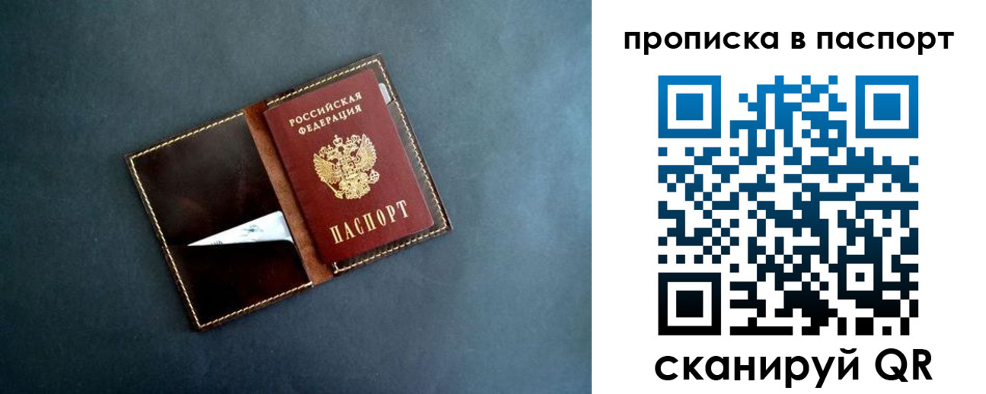 миграционный учет в Новочеркасске