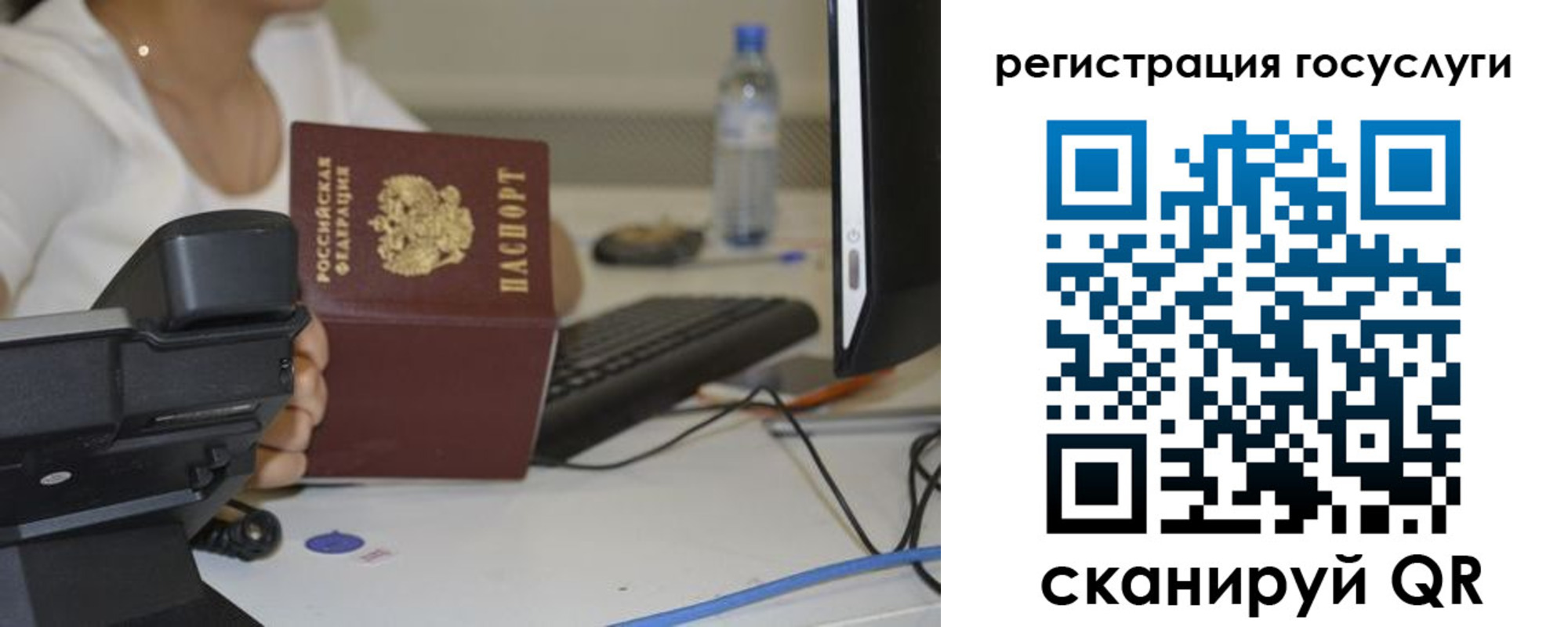 прописка паспорт в Новочеркасске